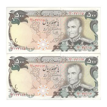 اسکناس 500 ریال (یگانه - خوش کیش) - جفت - EF40 - محمد رضا شاه