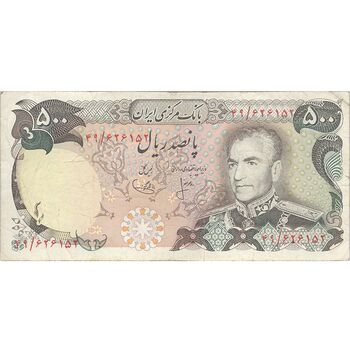 اسکناس 500 ریال (انصاری - یگانه) - تک - VF25 - محمد رضا شاه