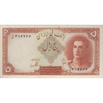 اسکناس 5 ریال - تک - UNC62 - محمد رضا شاه