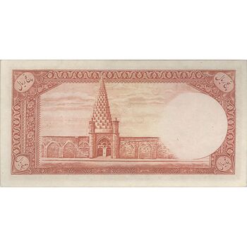 اسکناس 5 ریال - تک - UNC62 - محمد رضا شاه