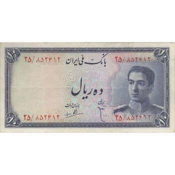 اسکناس 10 ریال سری سوم - تک - EF40 - محمد رضا شاه