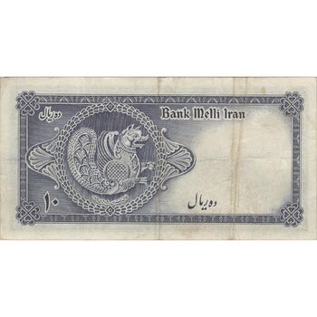 اسکناس 10 ریال سری سوم - تک - EF40 - محمد رضا شاه