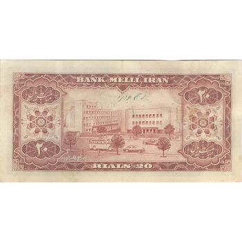 اسکناس 20 ریال 1333 - تک - VF35 - محمد رضا شاه