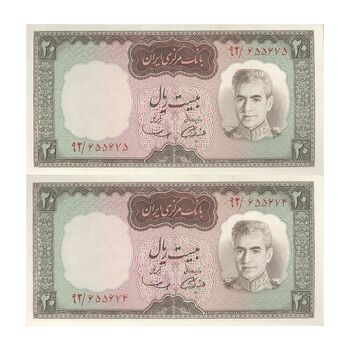 اسکناس 20 ریال (آموزگار - سمیعی) - جفت - UNC62 - محمد رضا شاه