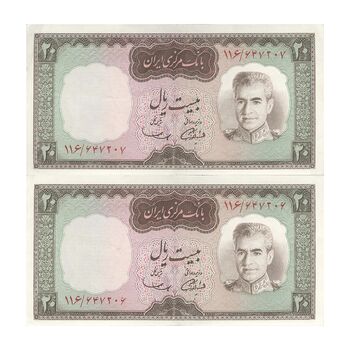 اسکناس 20 ریال (آموزگار - سمیعی) - جفت - AU58 - محمد رضا شاه
