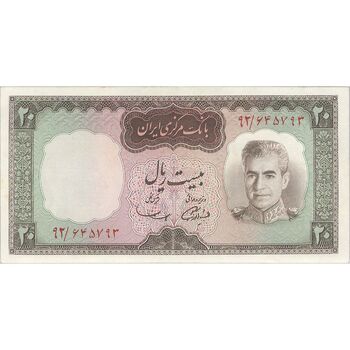اسکناس 20 ریال (آموزگار - سمیعی) - تک - EF45 - محمد رضا شاه