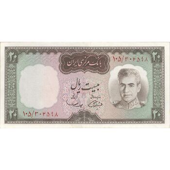 اسکناس 20 ریال (آموزگار - سمیعی) - تک - AU50 - محمد رضا شاه
