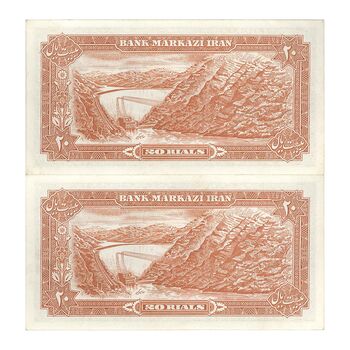 اسکناس 20 ریال (یگانه - خوش کیش) - جفت - UNC61 - محمد رضا شاه