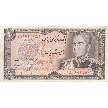 اسکناس 20 ریال (انصاری - مهران) ریال بسته - تک - EF40 - محمد رضا شاه