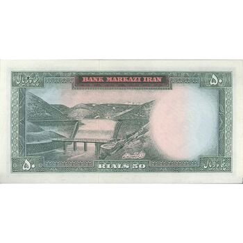 اسکناس 50 ریال 1341 (تاریخ بزرگ) - تک - UNC62 - محمد رضا شاه