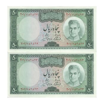 اسکناس 50 ریال (آموزگار - جهانشاهی) - جفت - AU50 - محمد رضا شاه