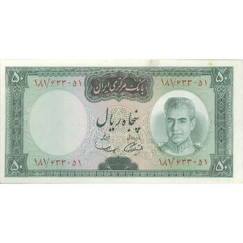 اسکناس 50 ریال (آموزگار - سمیعی) - تک - UNC62 - محمد رضا شاه