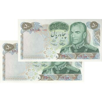 اسکناس 50 ریال 1350 (آموزگار - سمیعی) - جفت - UNC61 - محمد رضا شاه