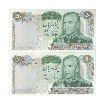 اسکناس 50 ریال 1350 (آموزگار - سمیعی) - جفت - UNC61 - محمد رضا شاه