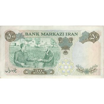 اسکناس 50 ریال 1350 (آموزگار - جهانشاهی) - تک - EF45 - محمد رضا شاه