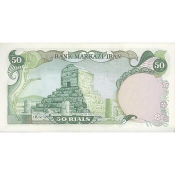 اسکناس 50 ریال (انصاری - یگانه) - تک - UNC63 - محمد رضا شاه
