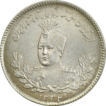 سکه 500 دینار 1332 تصویری - MS64 - احمد شاه
