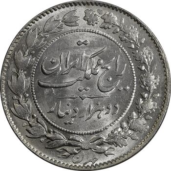 سکه 2000 دینار 1305 رایج - MS64 - رضا شاه