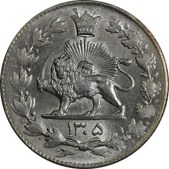 سکه 2000 دینار 1305 رایج - MS64 - رضا شاه