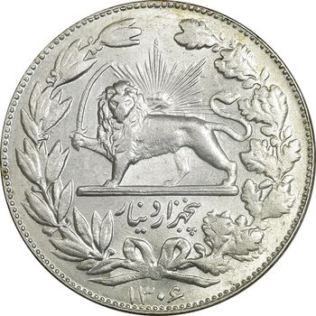 سکه 5000 دینار 1306 خطی - MS62 - رضا شاه