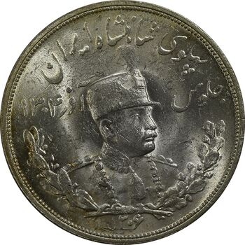 سکه 5000 دینار 1306 تصویری - ضرب لنینگراد - MS64 - رضا شاه