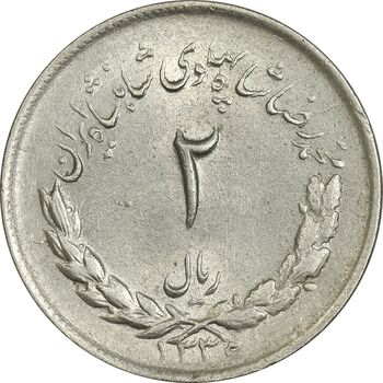 سکه 2 ریال 1336 مصدقی - MS62 - محمد رضا شاه