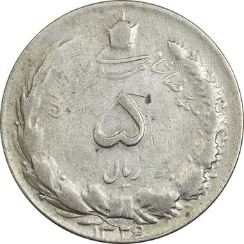 سکه 5 ریال 1326 - EF40 - محمد رضا شاه