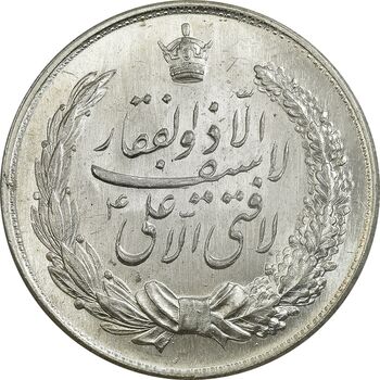 مدال نقره نوروز 1342 (لافتی الا علی) - MS64 - محمد رضا شاه