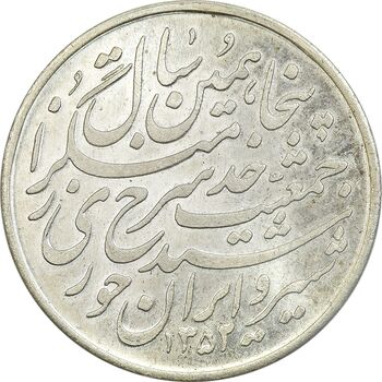 مدال یادبود پنجاهمین سال تاسیس جمعیت شیر و خورشید (با کاور فابریک) - MS65 - محمد رضا شاه