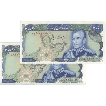 اسکناس 200 ریال میدان شهیاد (انصاری - مهران) - جفت - UNC62 - محمد رضا شاه