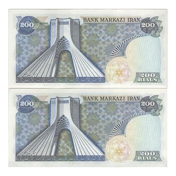 اسکناس 200 ریال میدان شهیاد (انصاری - مهران) - جفت - UNC62 - محمد رضا شاه
