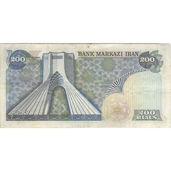 اسکناس 200 ریال میدان شهیاد (انصاری - مهران)  - VF25 - محمد رضا شاه