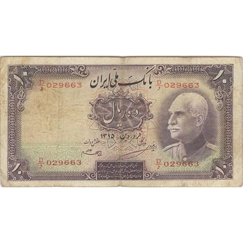 اسکناس 10 ریال پشت لاتین 1315 - تک - VF20 - رضا شاه