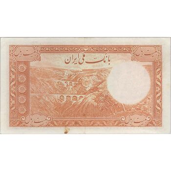اسکناس 20 ریال پشت فارسی (شماره فارسی) - تک - AU55 - رضا شاه