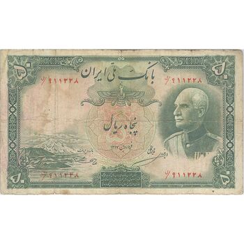 اسکناس 50 ریال پشت فارسی (مهر قرمز) - تک - VF20 - رضا شاه