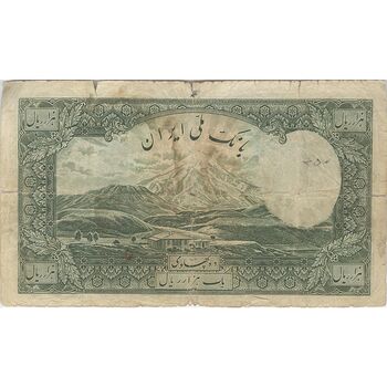 اسکناس 1000 ریال شماره لاتین - F15 - رضا شاه