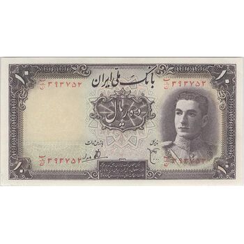 اسکناس 10 ریال سری اول - تک - UNC63 - محمد رضا شاه