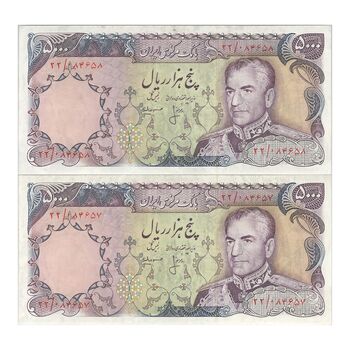 اسکناس 5000 ریال (انصاری - مهران) - جفت - UNC61 - محمد رضا شاه