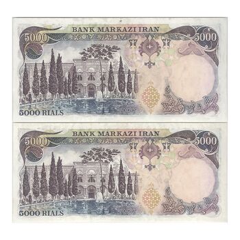 اسکناس 5000 ریال (انصاری - مهران) - جفت - UNC61 - محمد رضا شاه