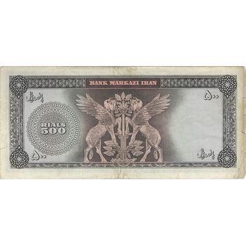 اسکناس 500 ریال 1341 - تک - VF30 - محمد رضا شاه