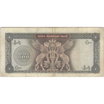 اسکناس 500 ریال (آموزگار - جهانشاهی) - تک - VF25 - محمد رضا شاه
