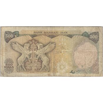 اسکناس 500 ریال (انصاری - مهران) - تک - VF20 - محمد رضا شاه