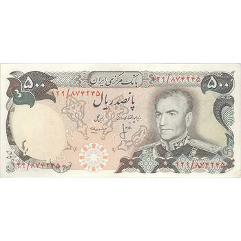 اسکناس 500 ریال (انصاری - مهران) - تک - AU50 - محمد رضا شاه