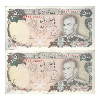 اسکناس 500 ریال (انصاری - مهران) - جفت - EF40 - محمد رضا شاه