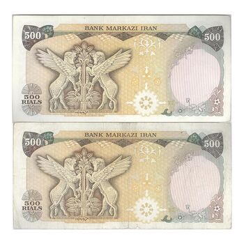 اسکناس 500 ریال (انصاری - مهران) - جفت - EF40 - محمد رضا شاه