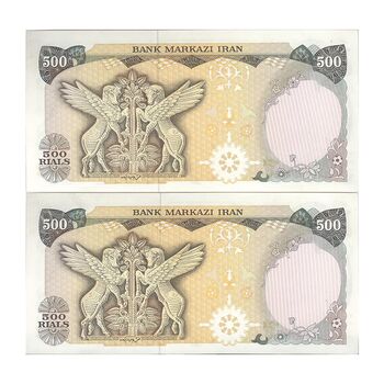 اسکناس 500 ریال (یگانه - مهران) - جفت - UNC62 - محمد رضا شاه