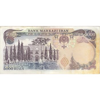 اسکناس 5000 ریال (یگانه - خوش کیش) - تک - EF45 - محمد رضا شاه