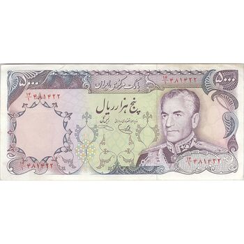 اسکناس 5000 ریال (یگانه - خوش کیش) - تک - EF40 - محمد رضا شاه