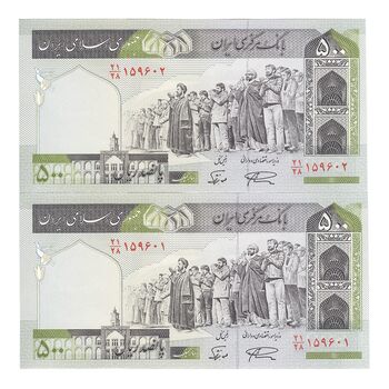 اسکناس 500 ریال (نمازی - نوربخش) تیپ دو - نخ نستعلیق - جفت - UNC61 - جمهوری اسلامی
