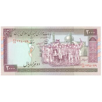 اسکناس 2000 ریال (محمدخان - نوربخش) شماره کوچک - تک - UNC63 - جمهوری اسلامی
